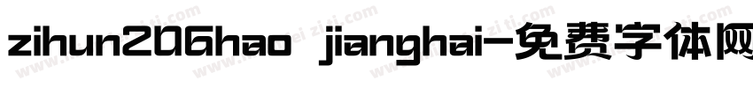 zihun206hao jianghai字体转换